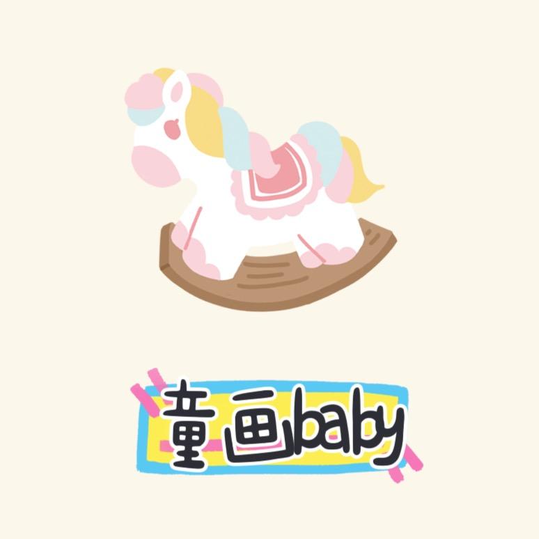 童画baby-小衣橱