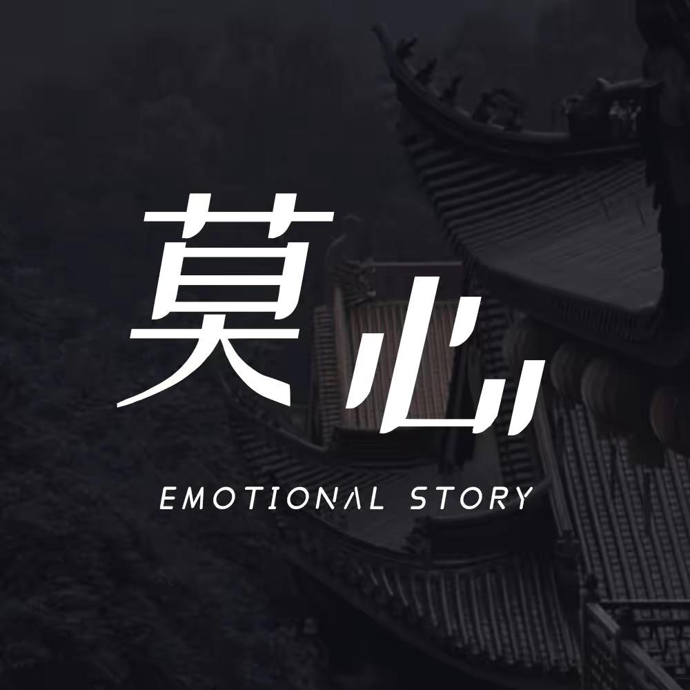 ᥫᩣ莫心෴₅₂₀¹³¹⁴【拒绝连赞】
