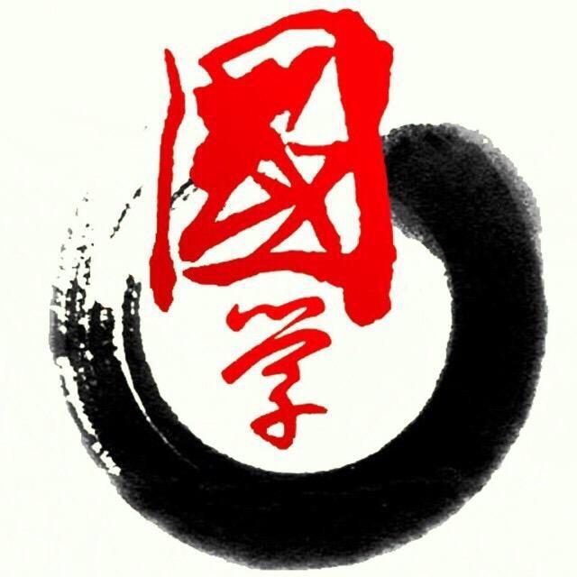 国学精粹
