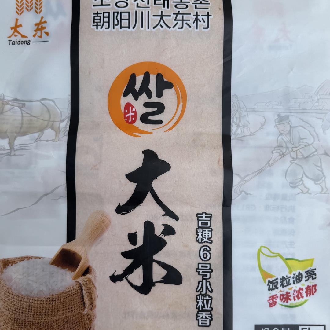 六路食品汇