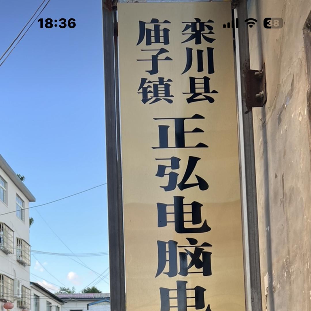 飞翔的鸽子摇头哥【监控科技】