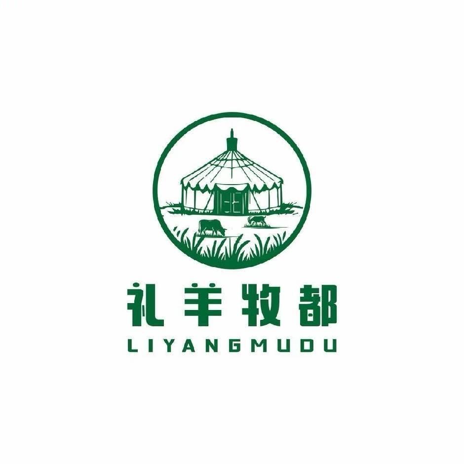 呼和浩特市《礼羊牧都》巨海城店