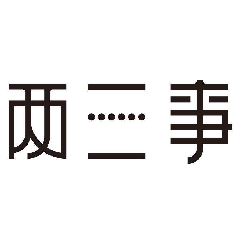 两三事女装海夜繁星店女装