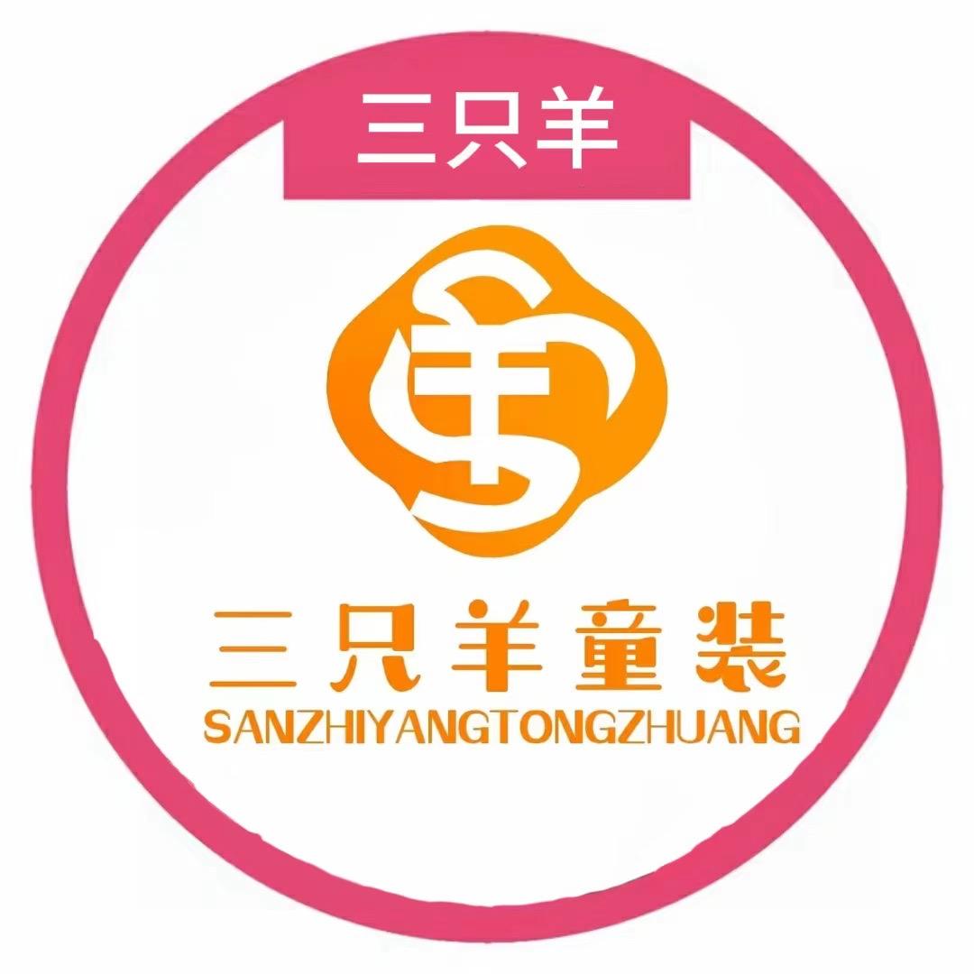 羊羊家织里童装批发(客服)
