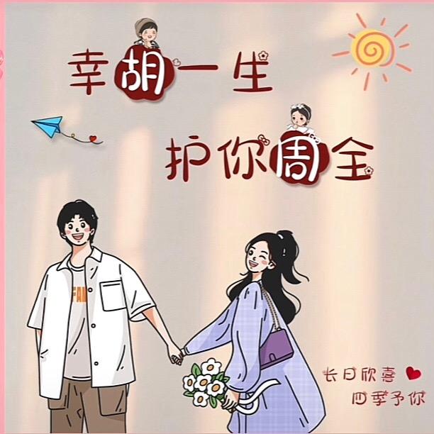 筱溪滴憨憨