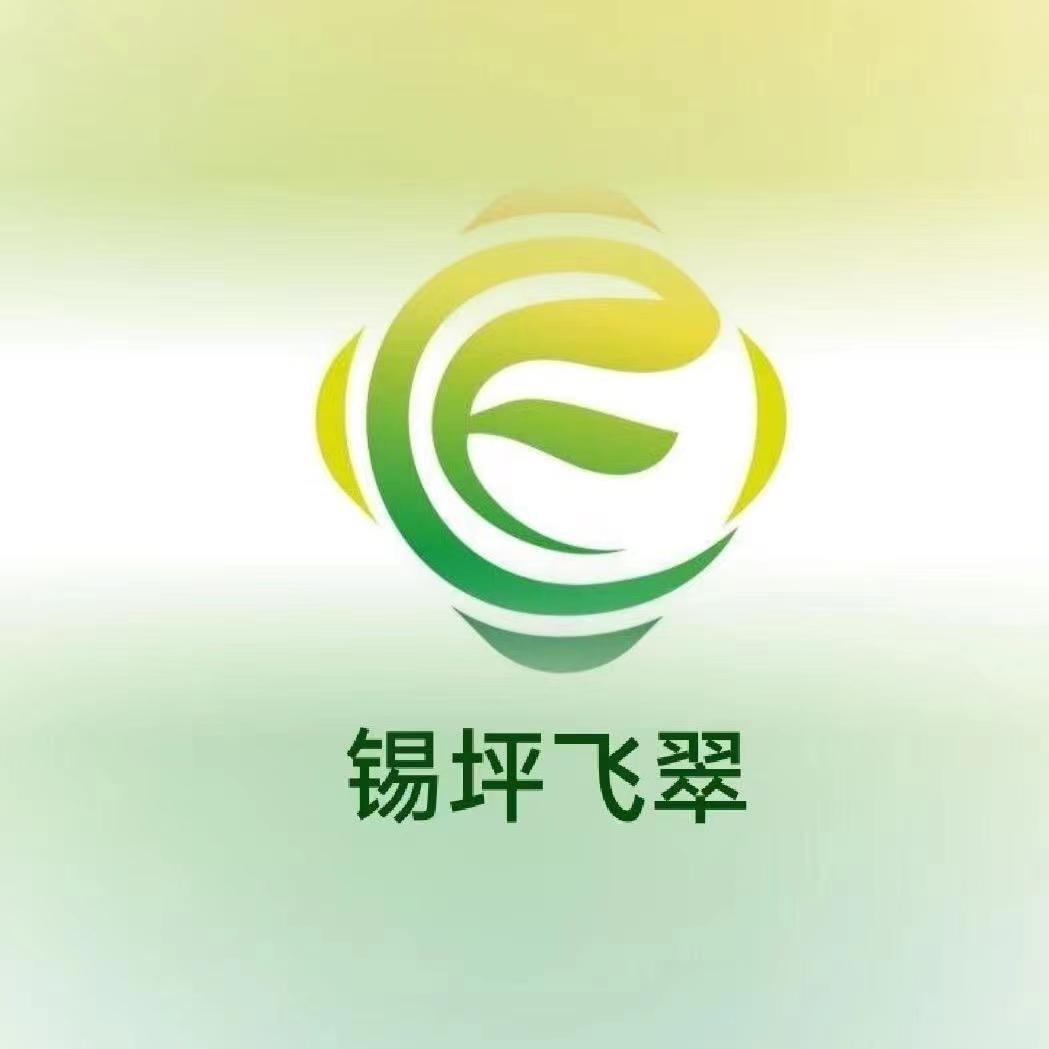 锡坪飞翠食品有限公司企业号