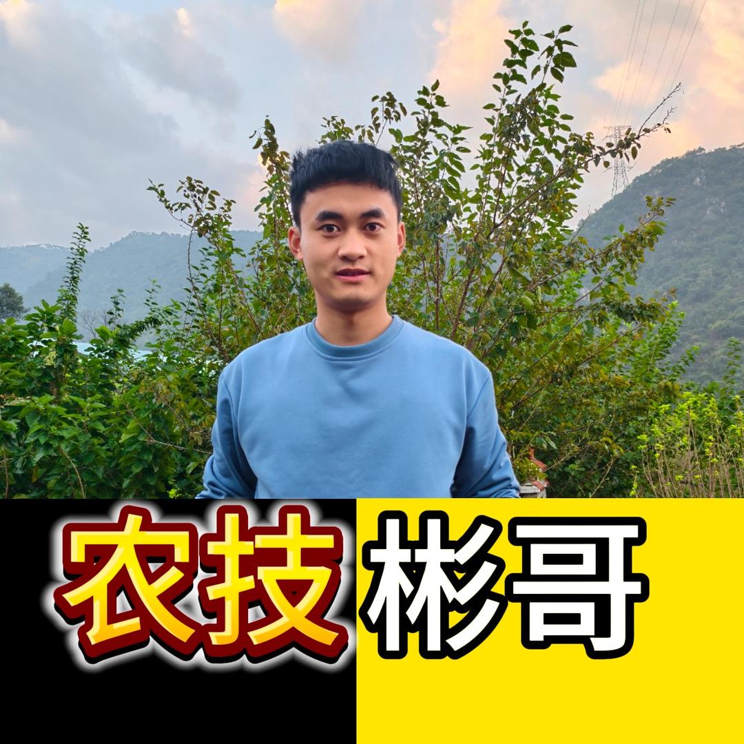 彬哥说农业