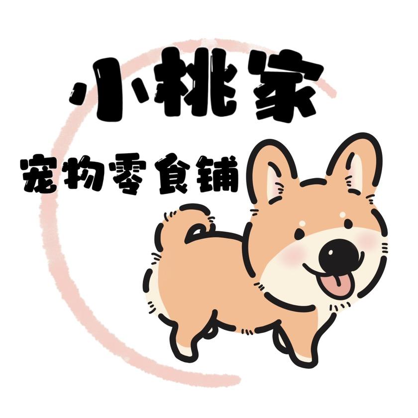 小桃家宠物零食铺