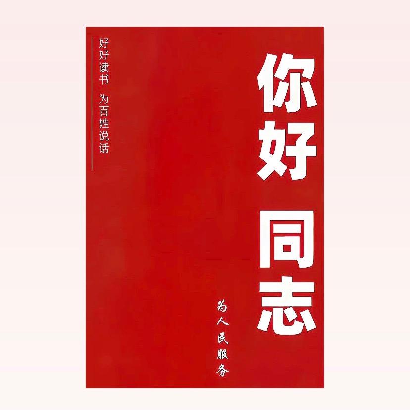 扶上马送一程