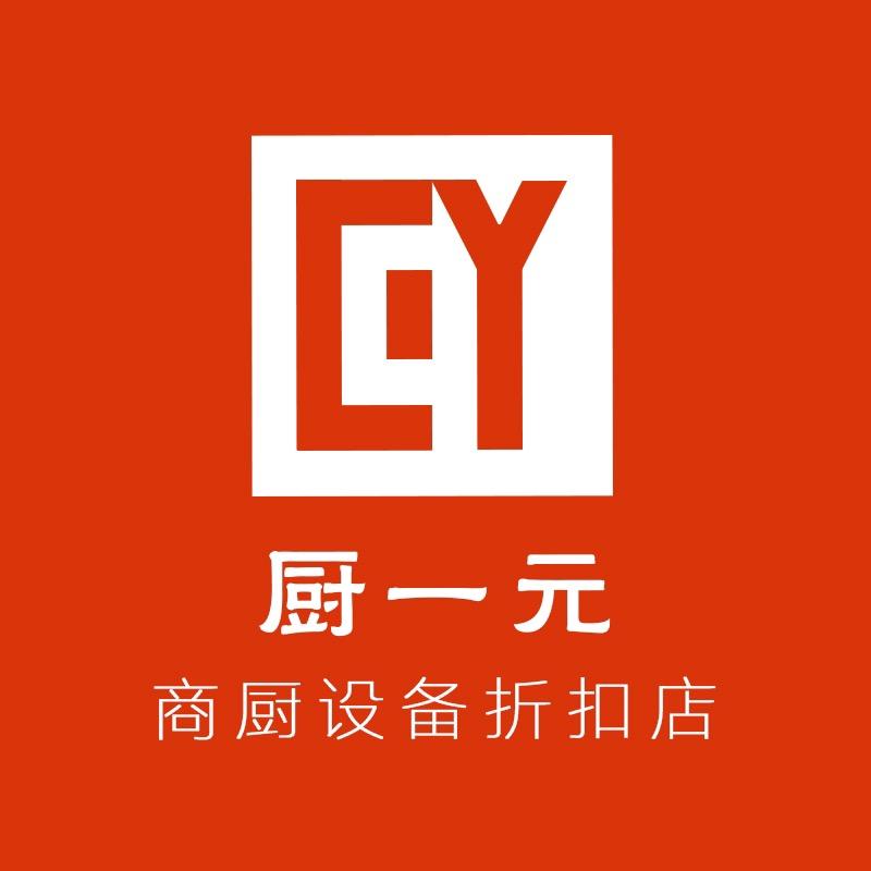 厨一元商厨设备店