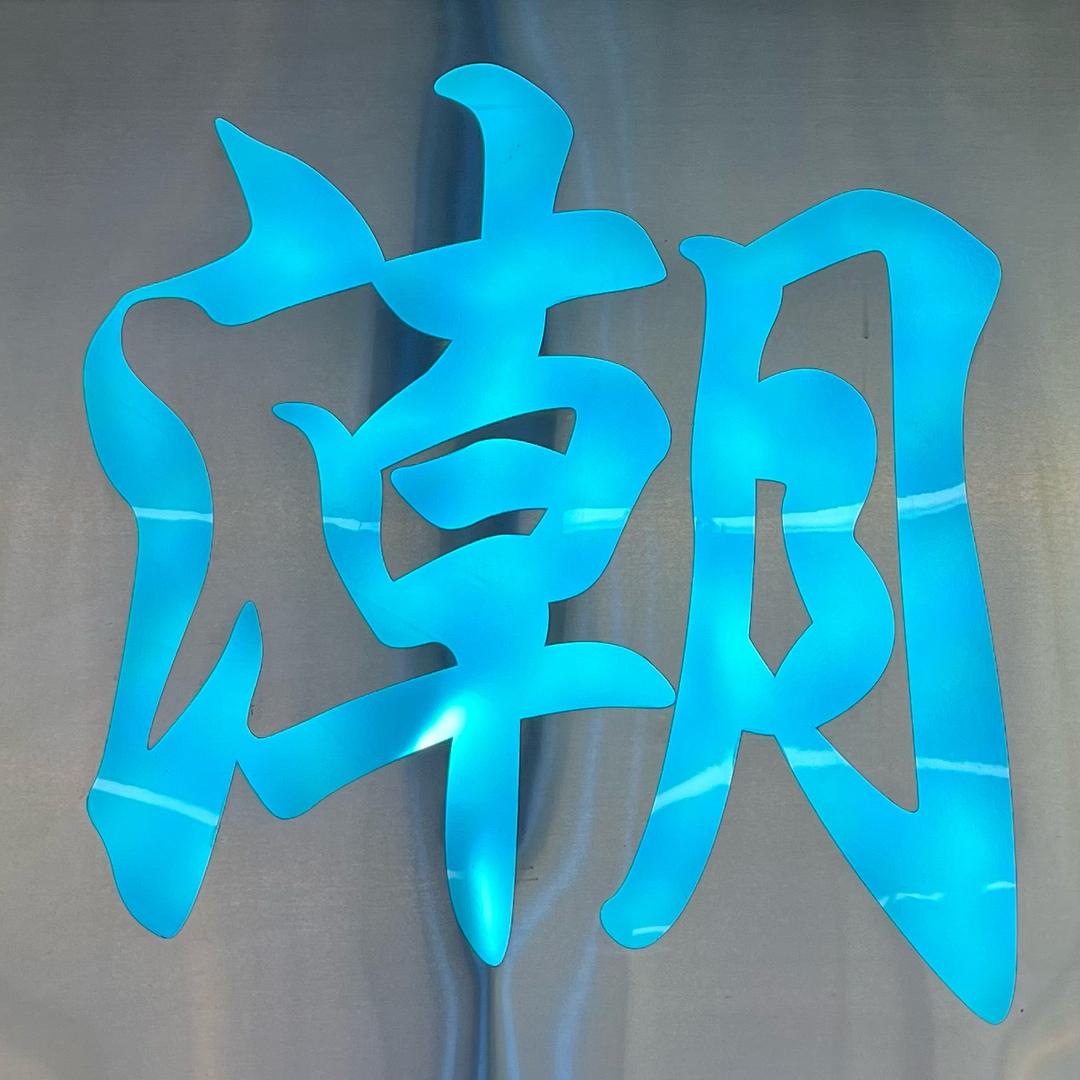 顺平66潮社男装🥳