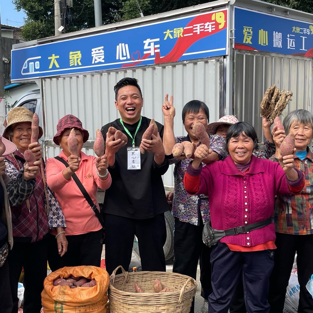 大象哥爱心助农