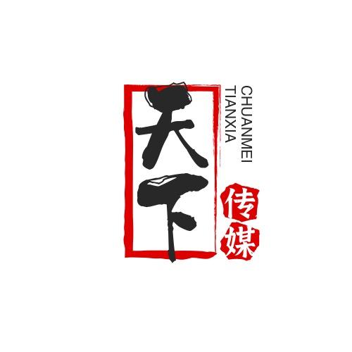 天下 传媒