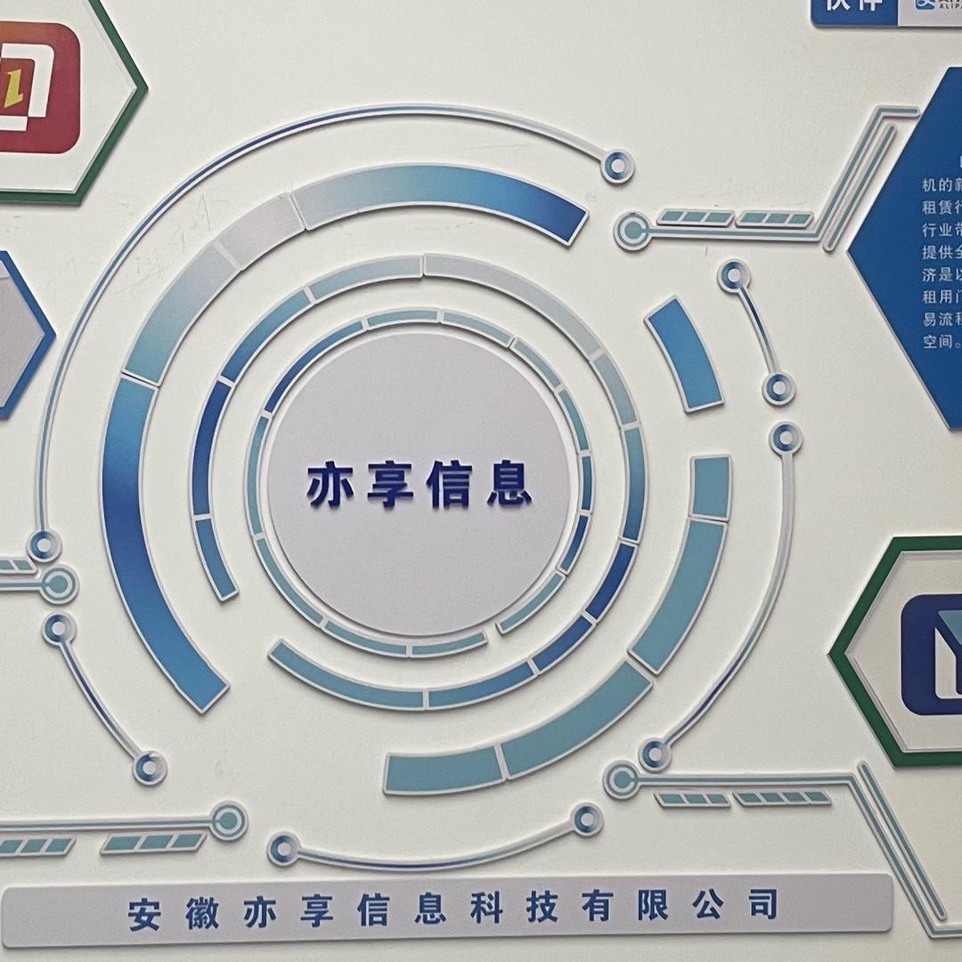 租赁
