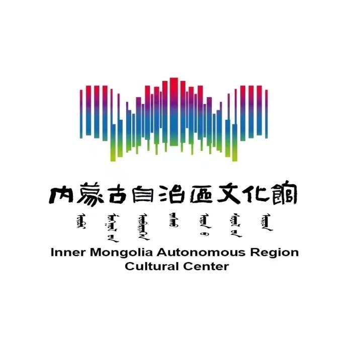 内蒙古自治区文化馆