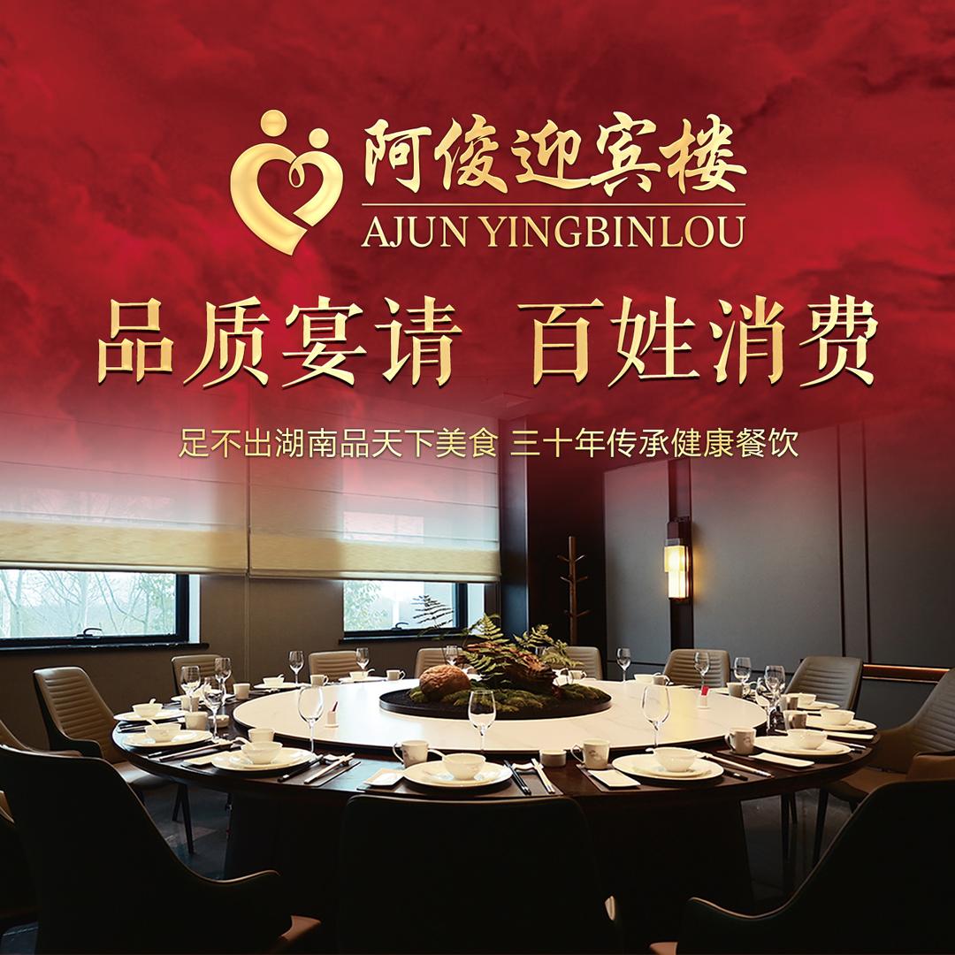 阿俊寻鲜记