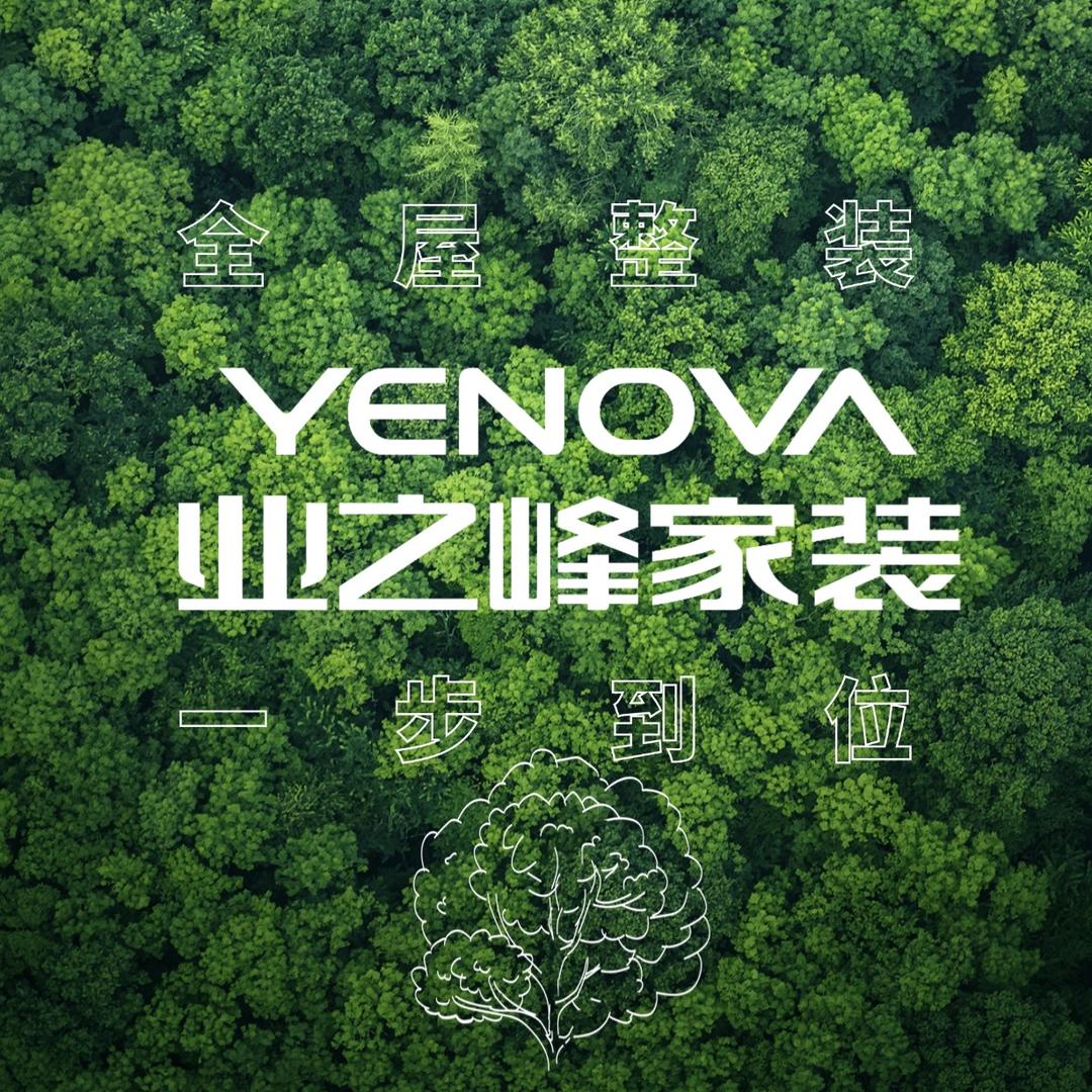 北京业之峰品质家装