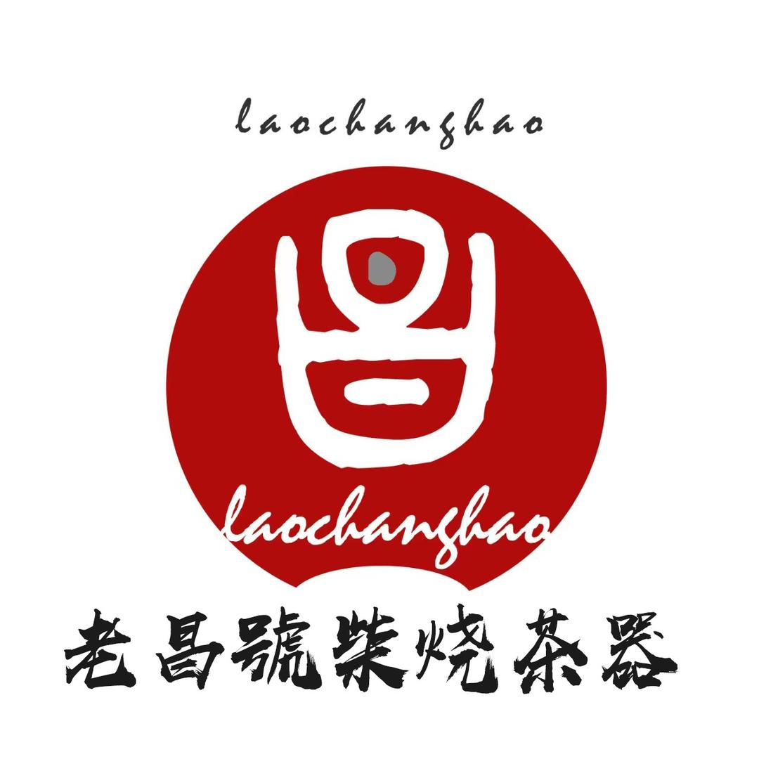 老昌号陶瓷