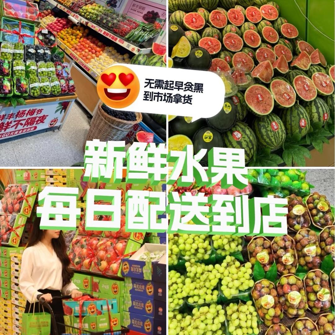 团购鲜果