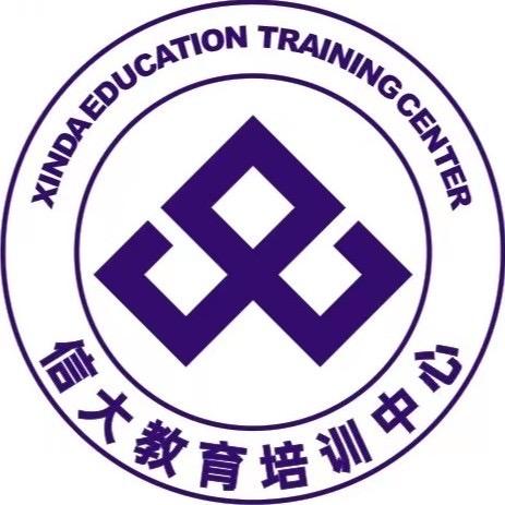 信大教育-职教课程