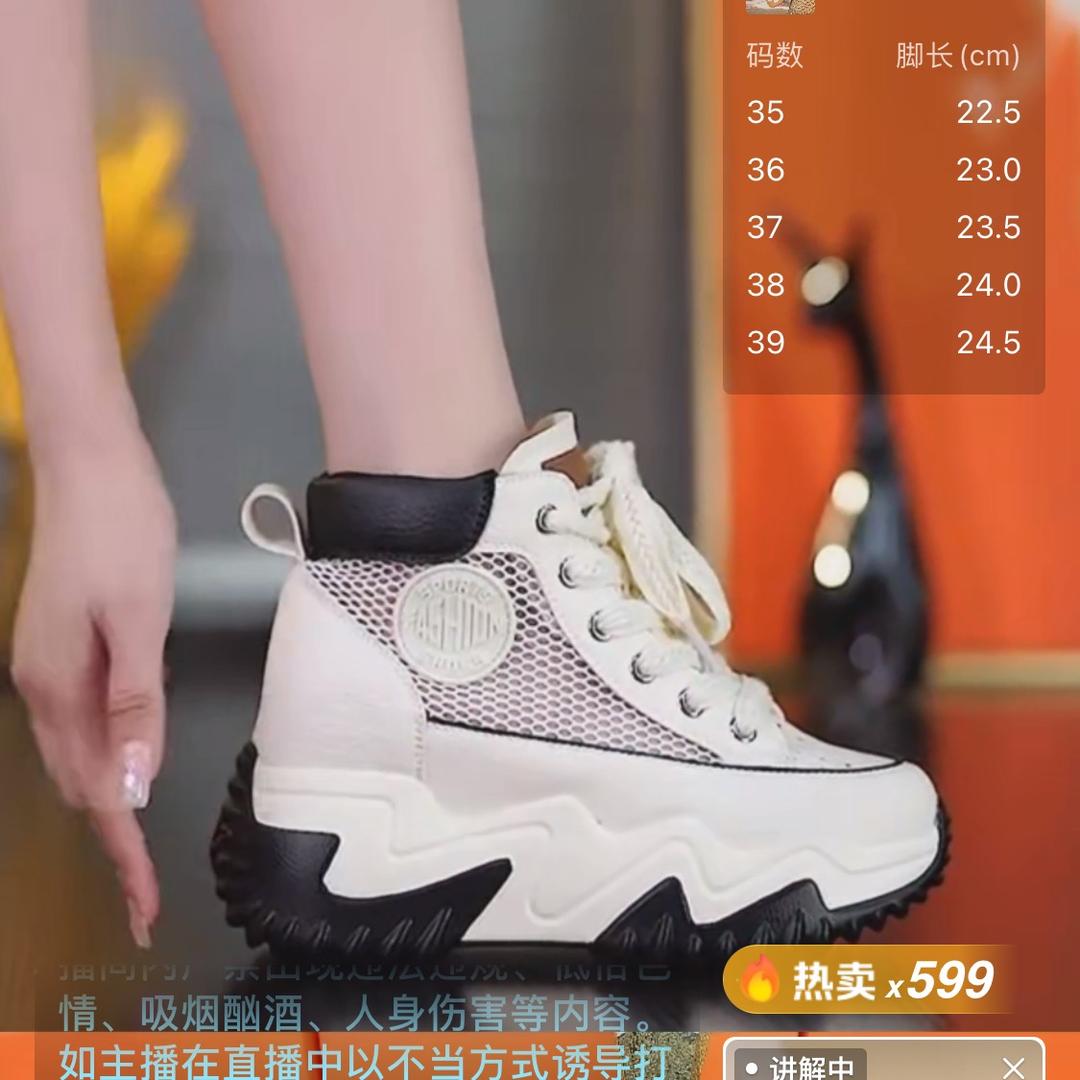 丹丹鞋业