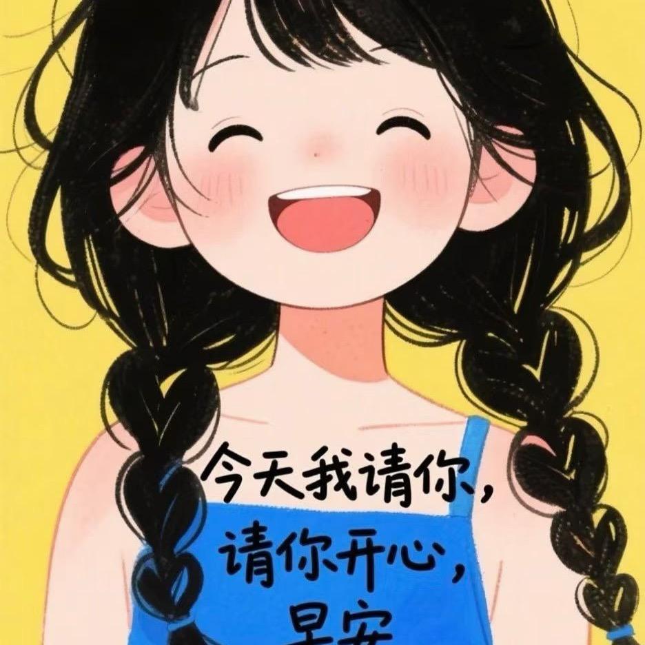 岁月静好🥰