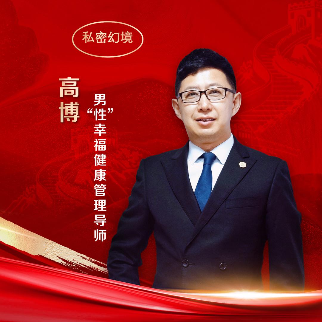 雄起能量站
