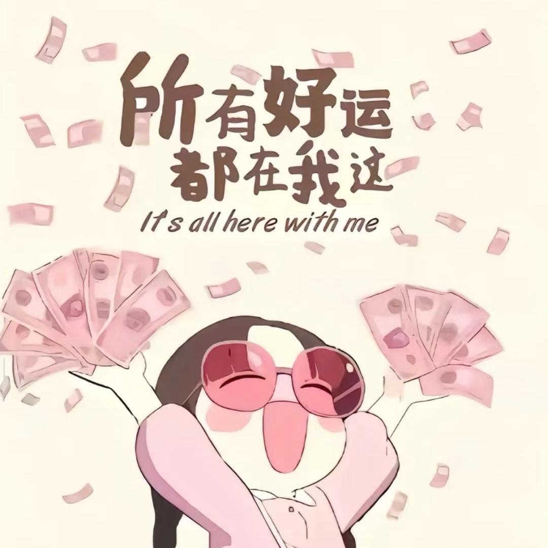 是大宝贝呀