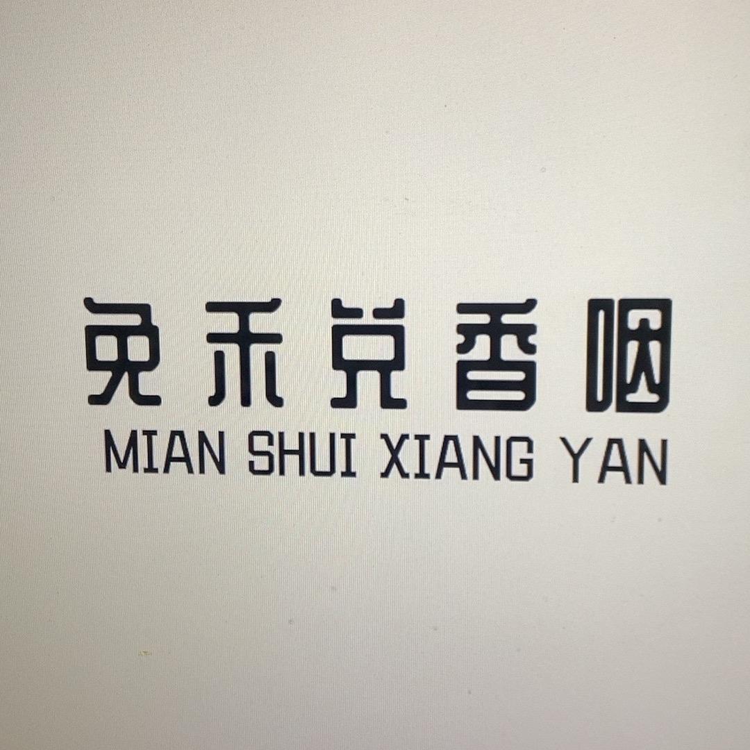 星淇
