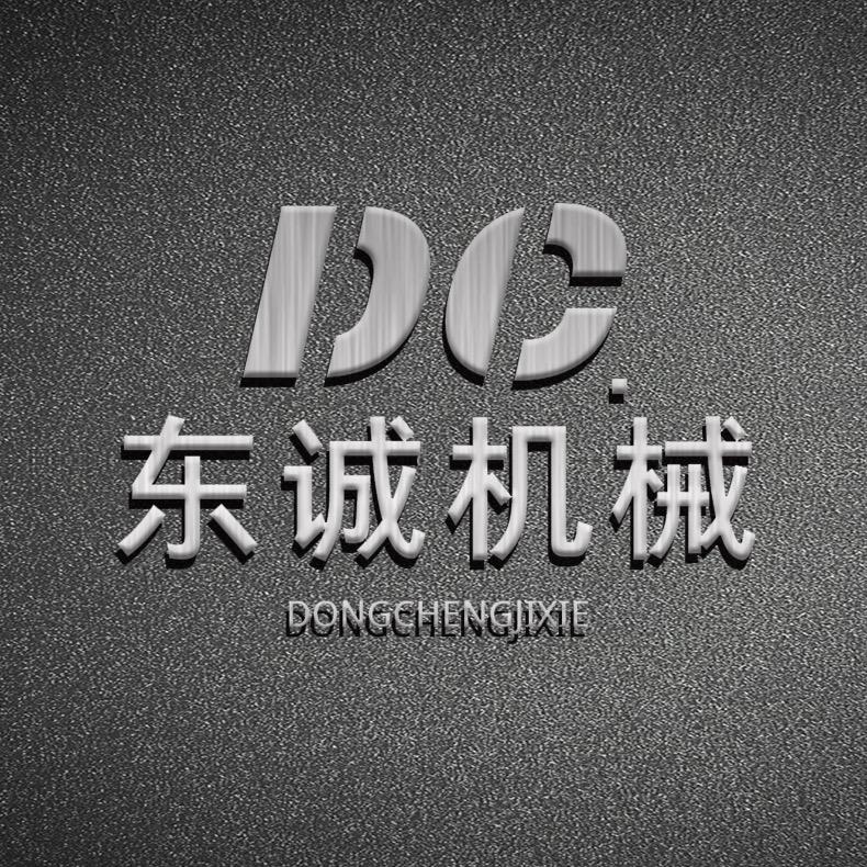 东诚机械设备优选号
