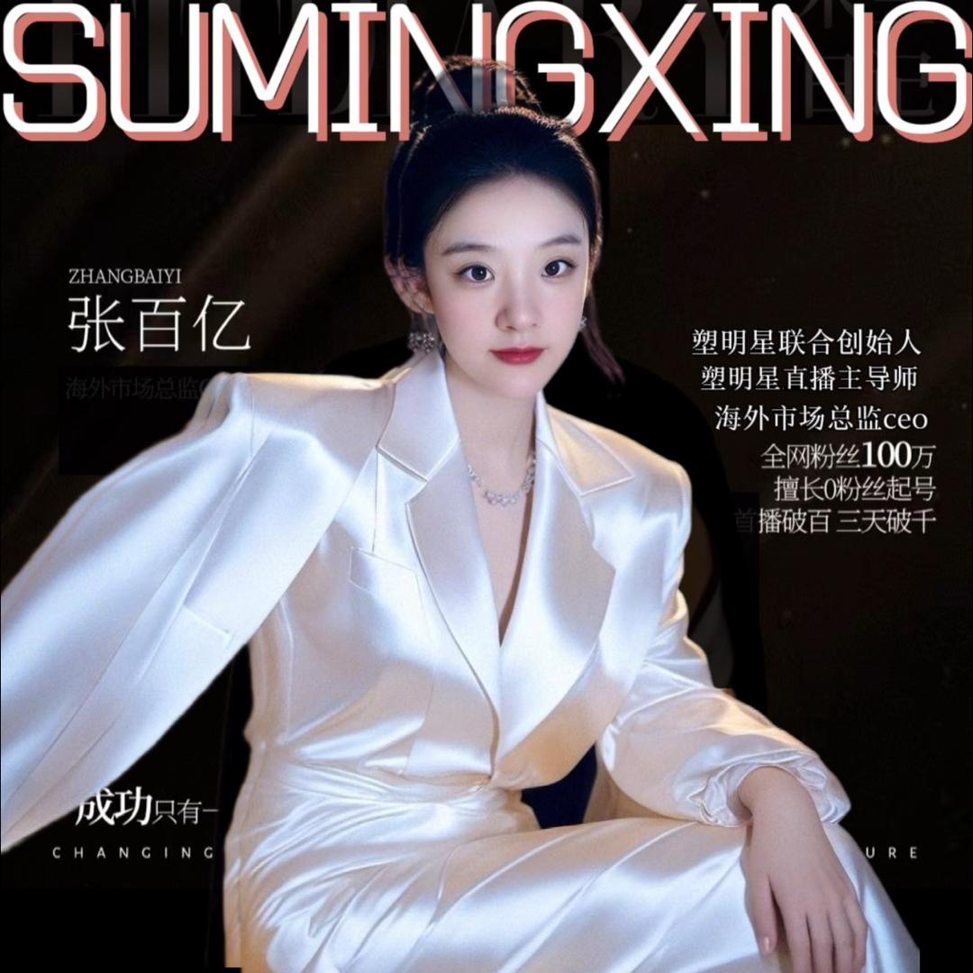 张姐首播16:20