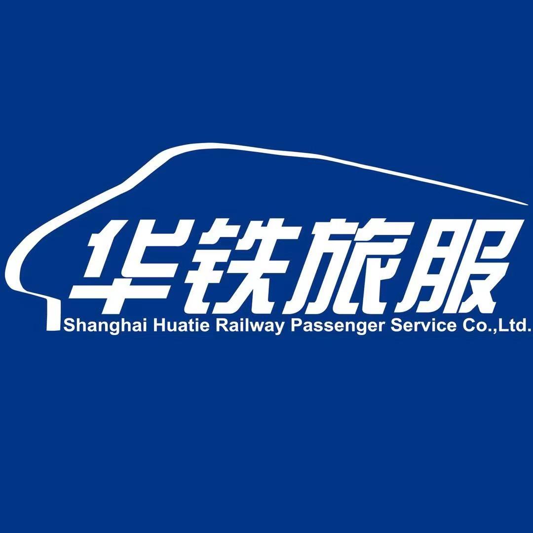 华铁旅服