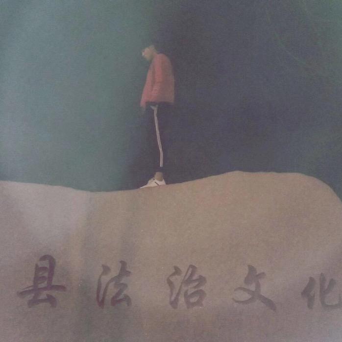 只谈心不贪心