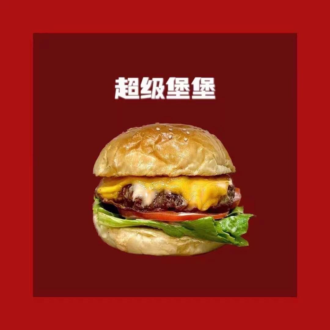 超级堡堡瓦坊店