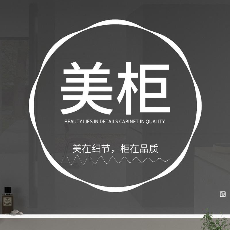 镇美柜浴室柜