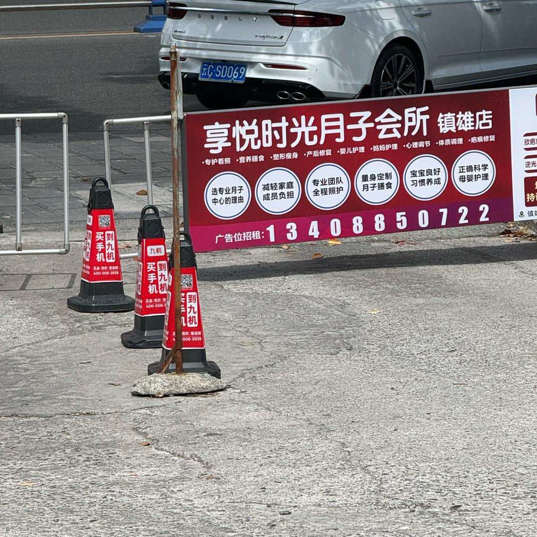 财迷