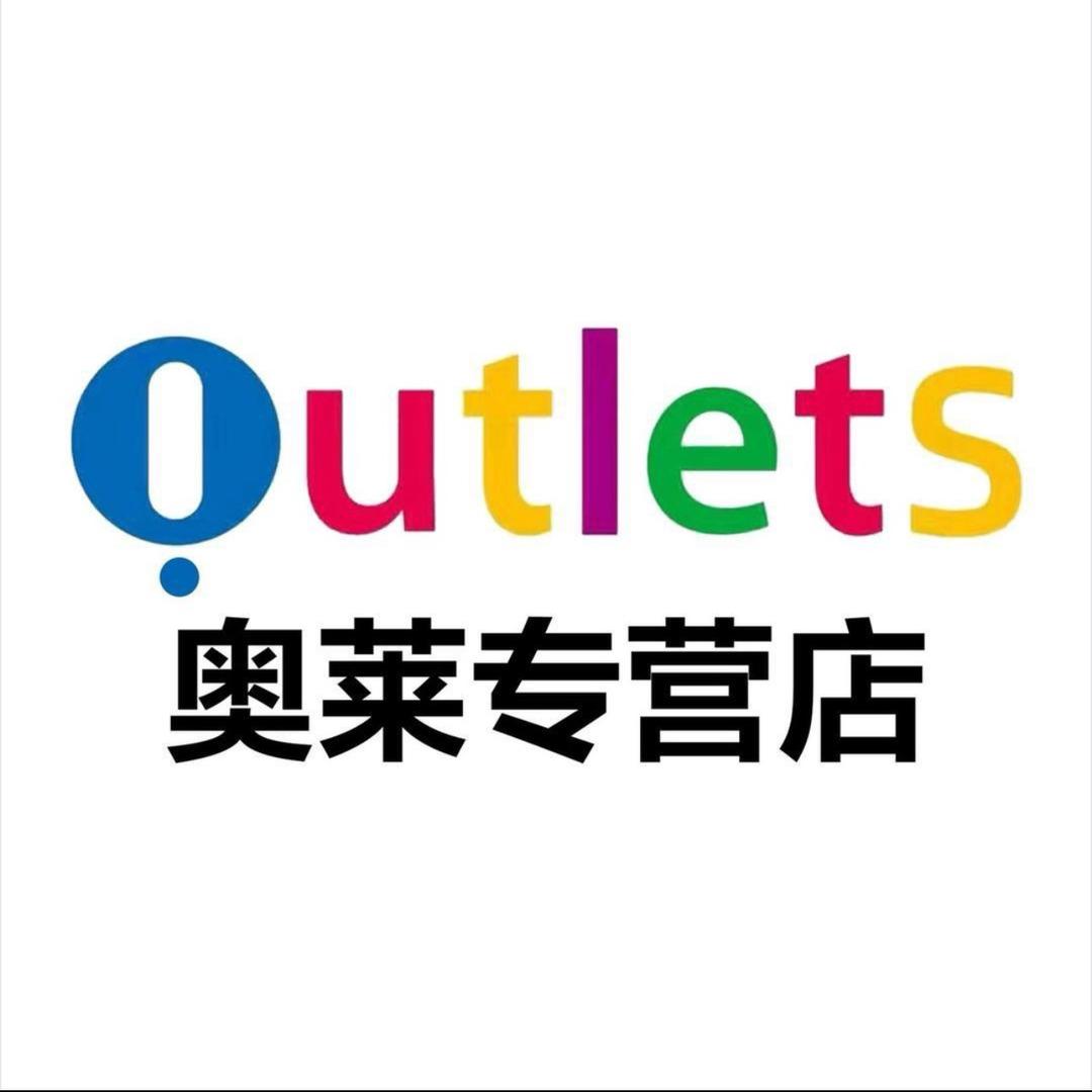 奥莱品质好鞋