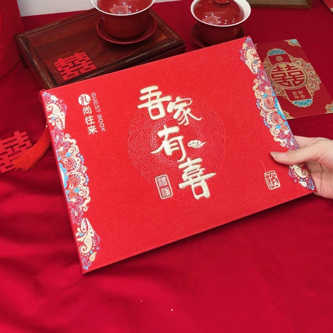 楠楠备婚喜品