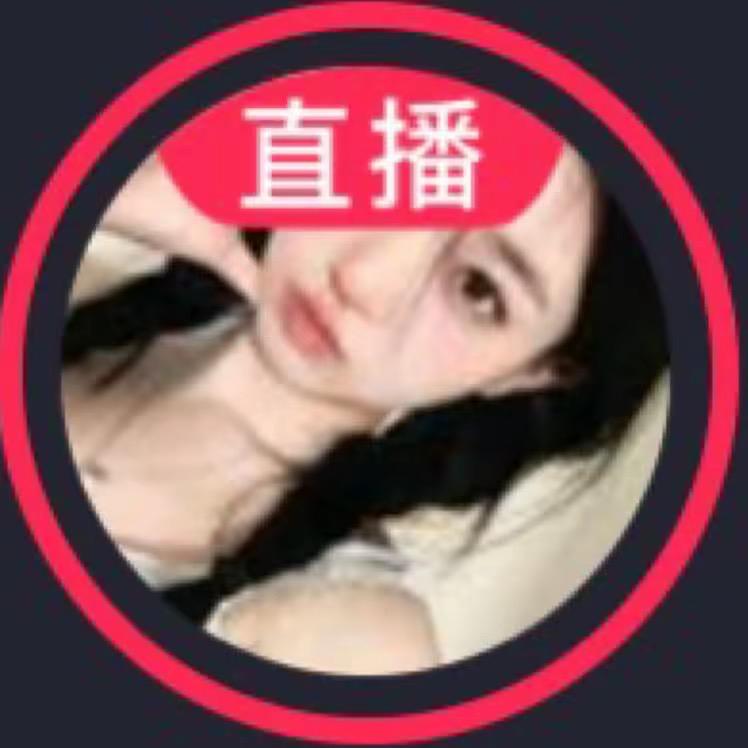 香玉。