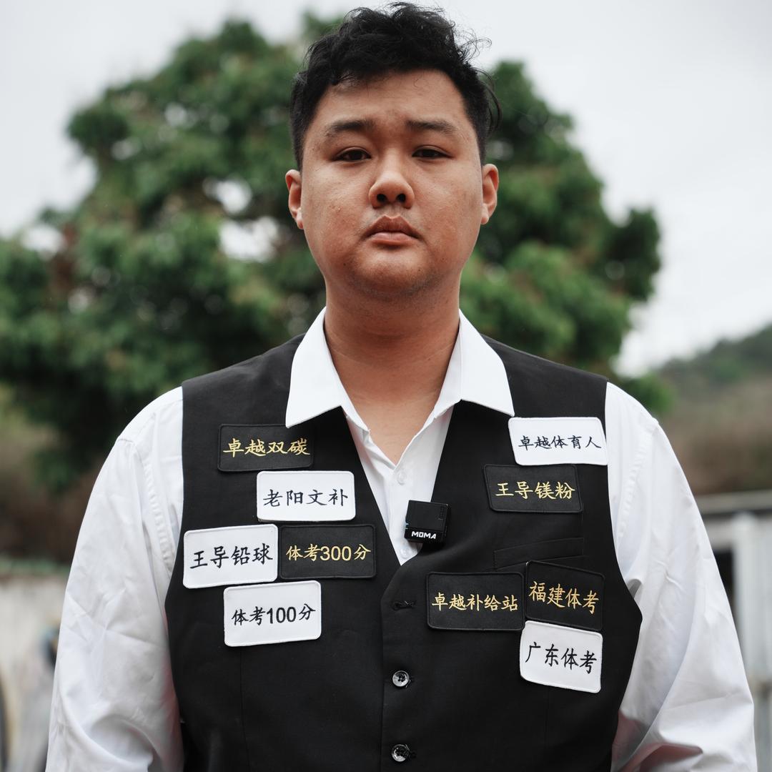 卓越体育人广东分部-王导（广东地区招生）