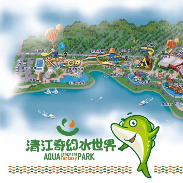 清江奇幻水世界