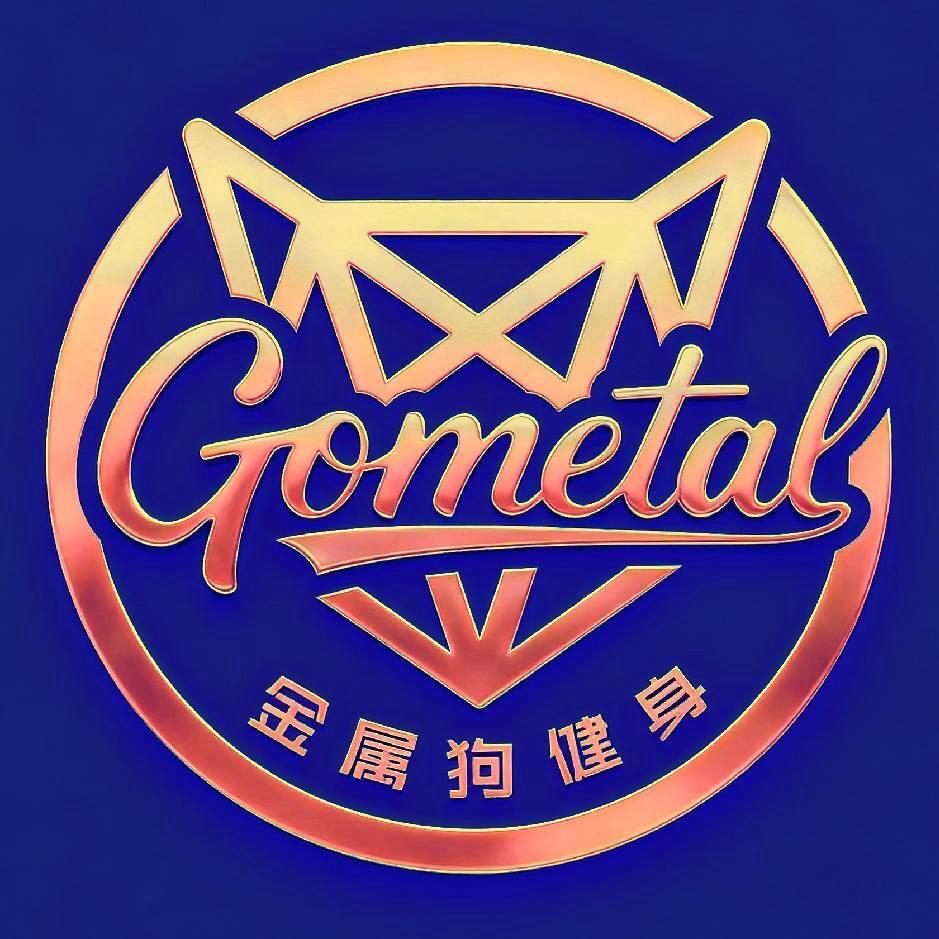 金属狗健身