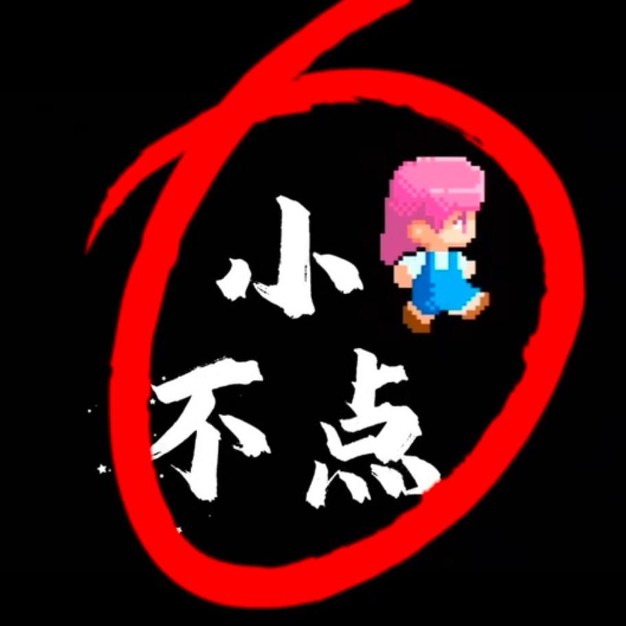 小不点.