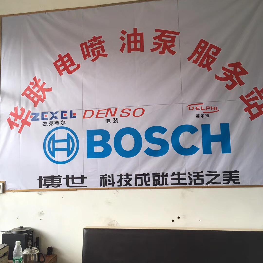 柴油电喷 工程机械