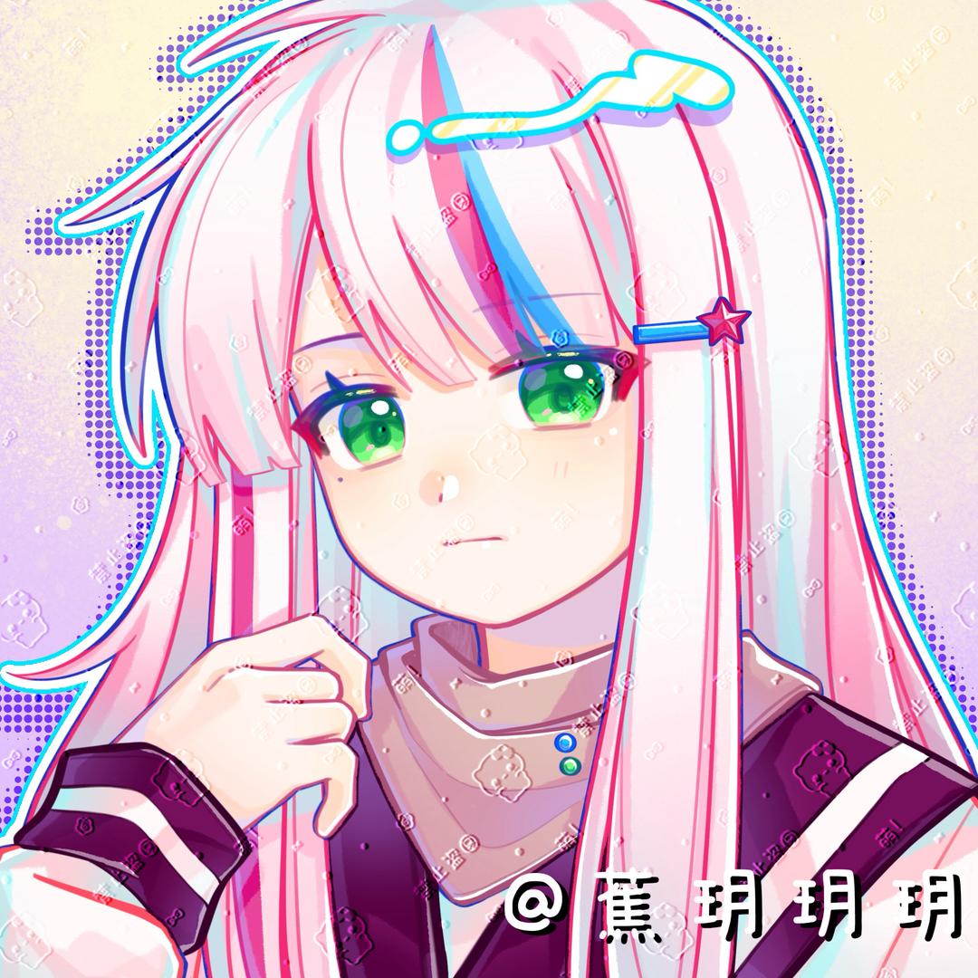 蕉玥玥玥