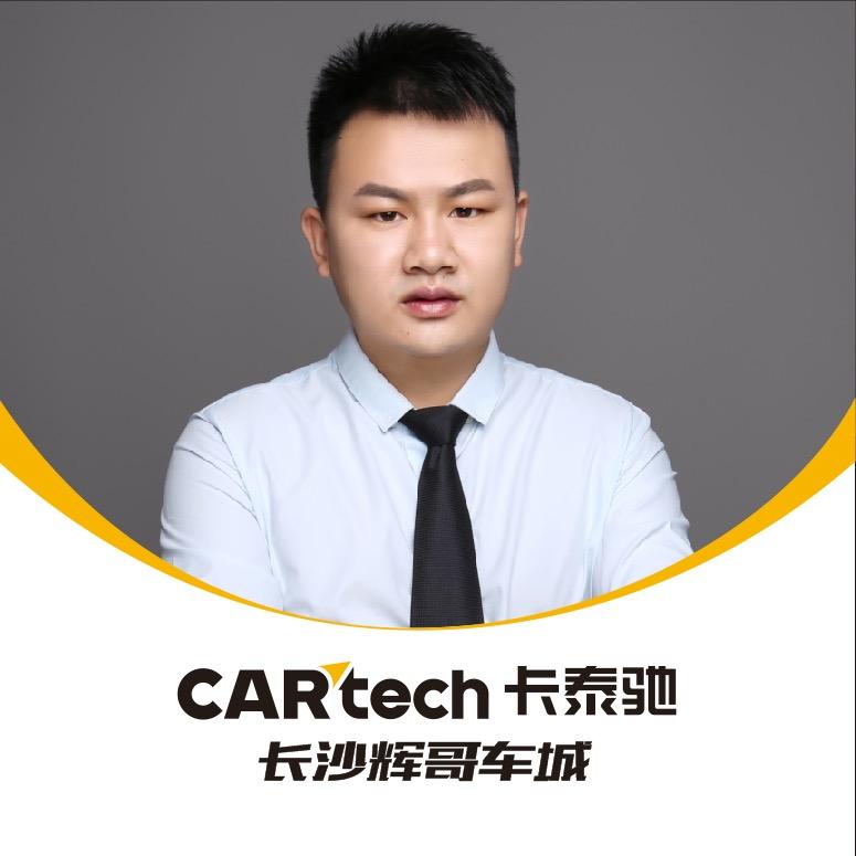 卡泰驰(长沙)辉哥车城(BBA大卖场)