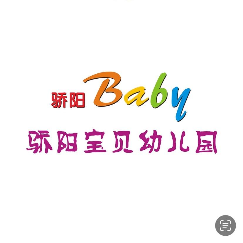 骄阳幼教吴老师