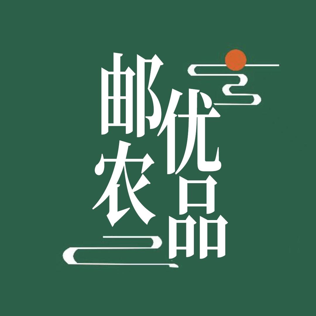 中国邮优农品