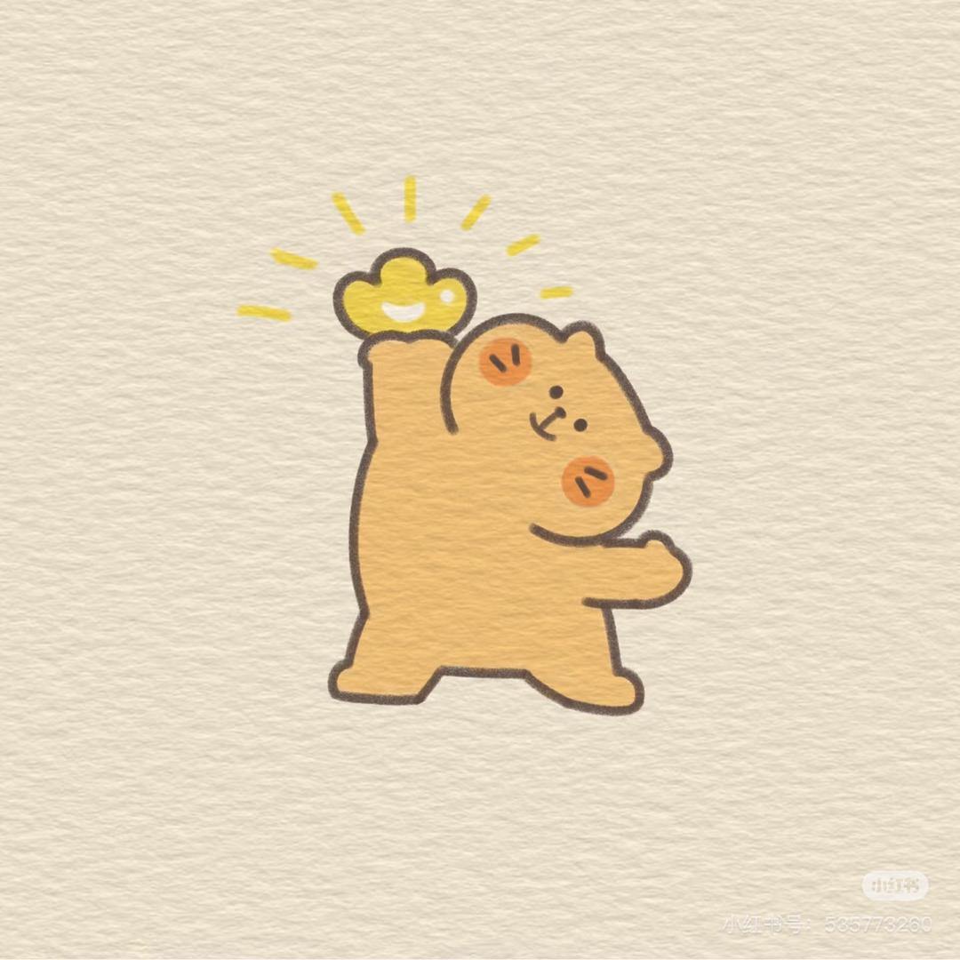 婷婷呀～