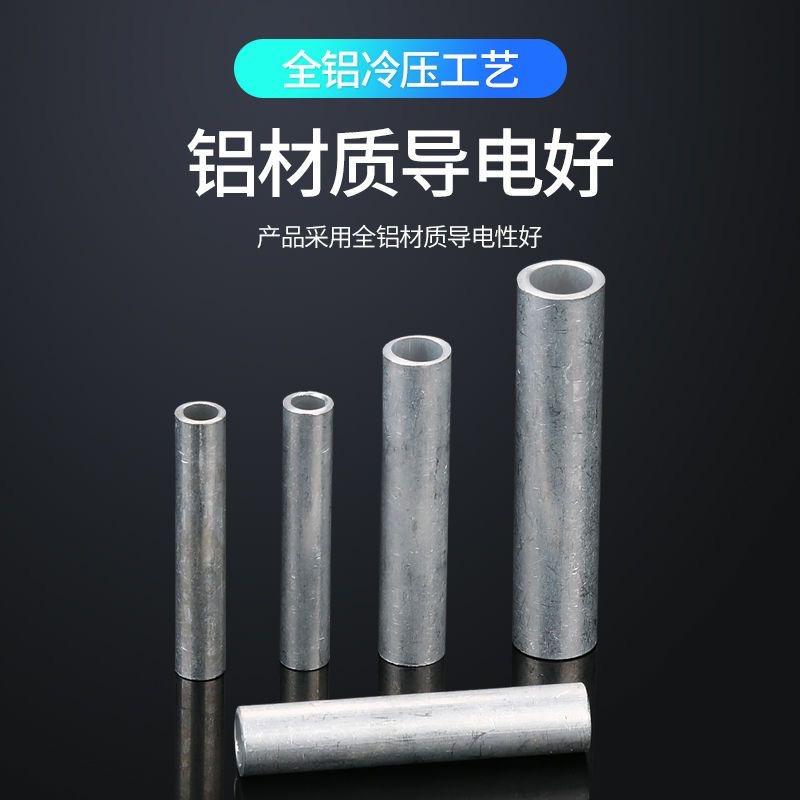 专业生产铝、铜、不锈钢管套厂家